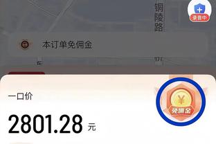 电讯报：纽卡不愿支付菲利普斯700万镑租借费+4000万镑强制买断费